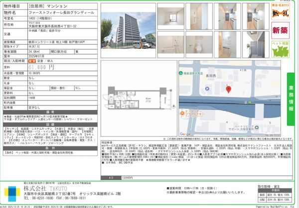 1Kの間取り画像