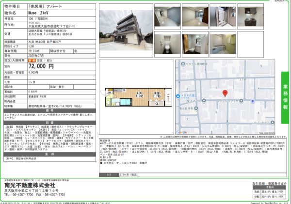 1LDKの間取り画像