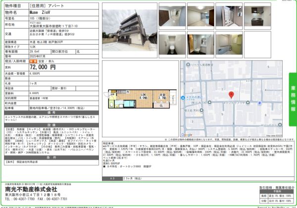 1LDKの間取り画像