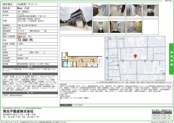 1LDKの間取り画像