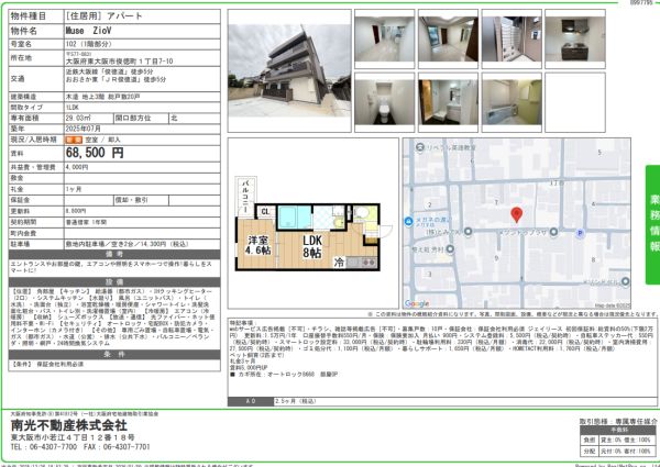 1LDKの間取り画像