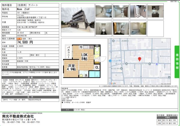 1LDKの間取り画像