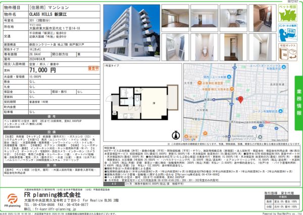 1Kの間取り画像