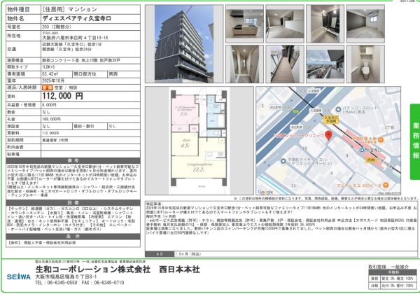1LDKの間取り画像
