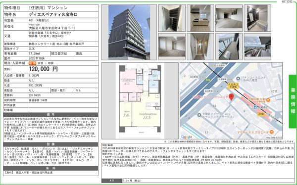 1LDKの間取り画像