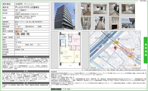 1LDKの間取り画像
