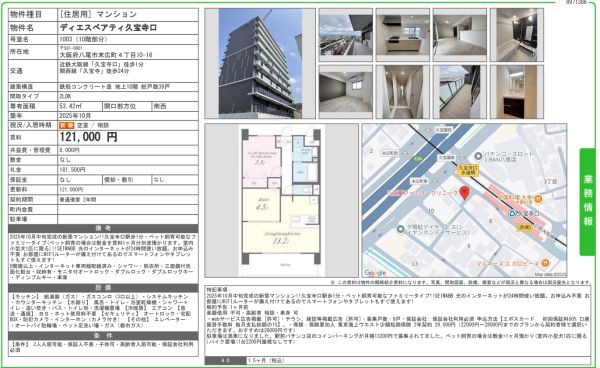 1LDKの間取り画像