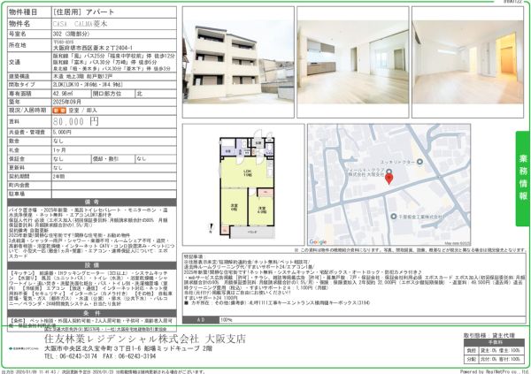2LDKの間取り画像