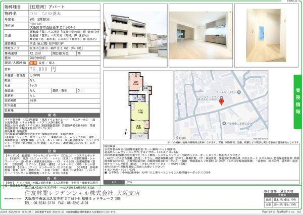 2LDKの間取り画像