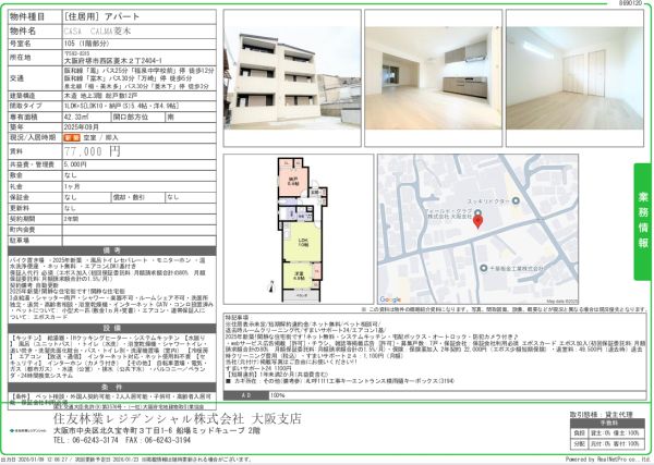 2LDKの間取り画像