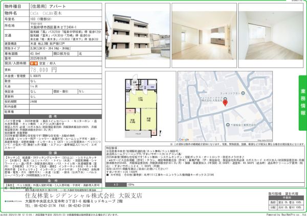 2LDKの間取り画像