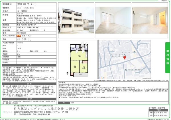 2LDKの間取り画像