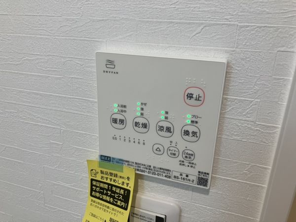 プルメリア阪大前2階1K その他②の画像