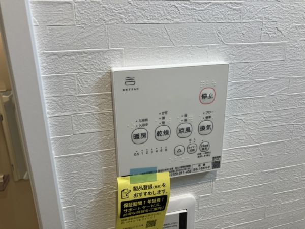 プルメリア阪大前2階1K その他①の画像