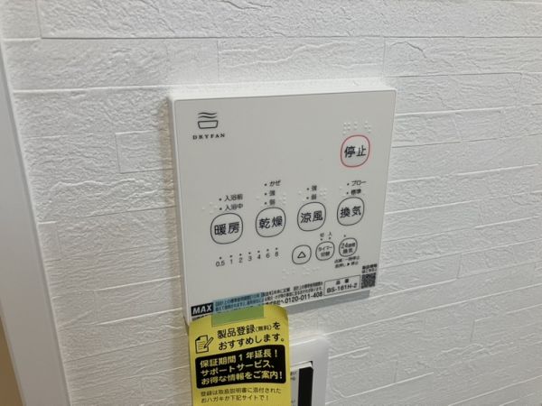 プルメリア阪大前3階1K その他①の画像