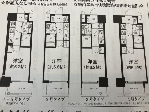 エグゼ大阪CITYツヴァイ14階1K 間取の画像