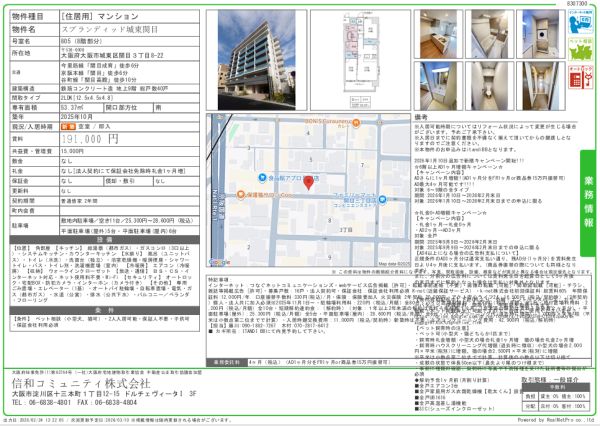 2LDKの間取り画像