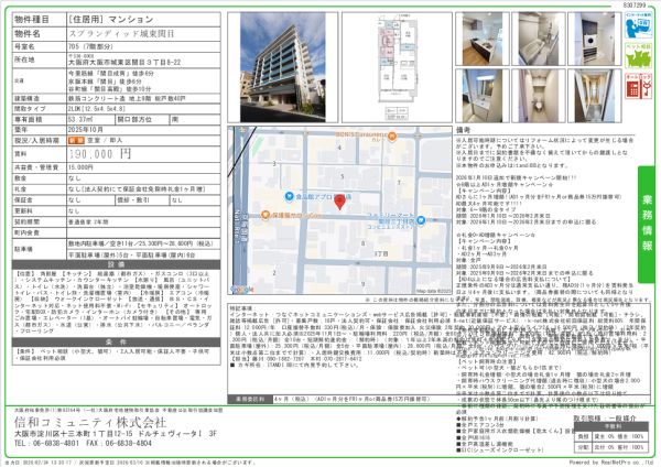 2LDKの間取り画像