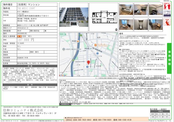 3Kの間取り画像