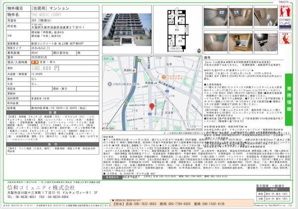3Kの間取り画像