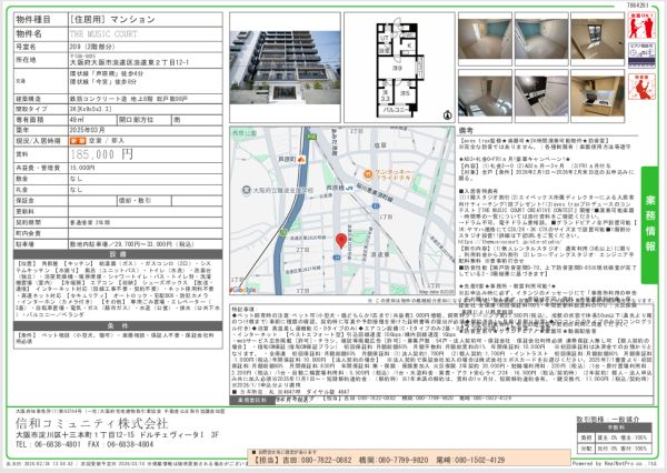 3Kの間取り画像