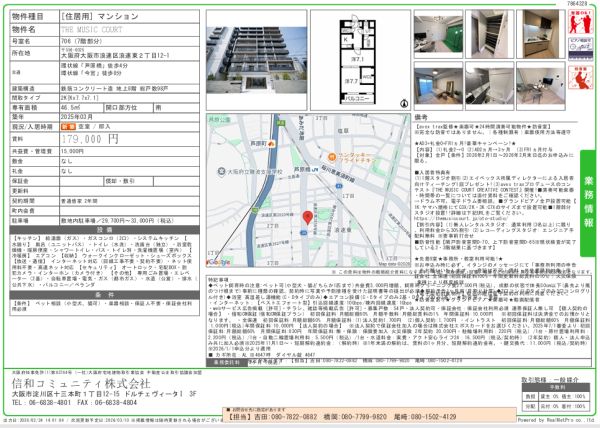 2Kの間取り画像