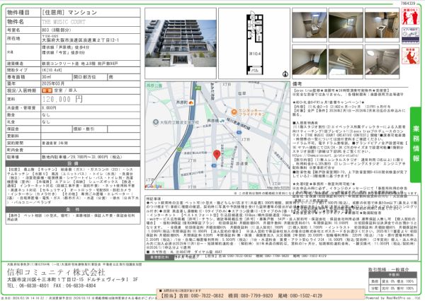 1Kの間取り画像