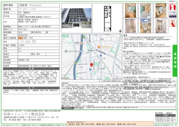 1Kの間取り画像