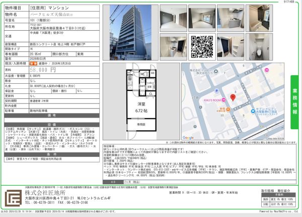 1Kの間取り画像