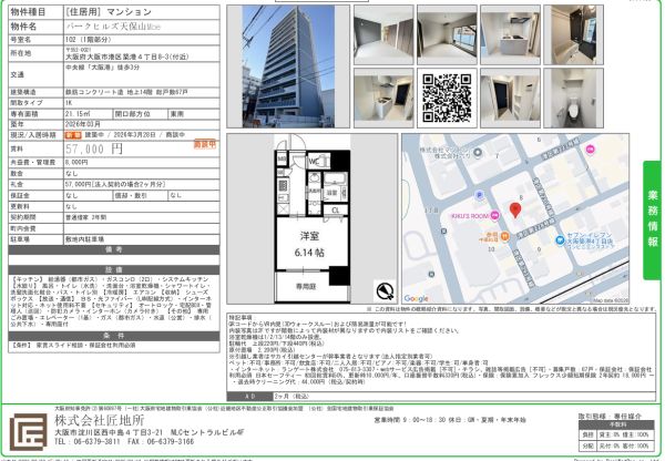 1Kの間取り画像
