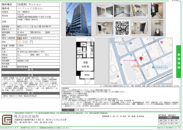1Kの間取り画像