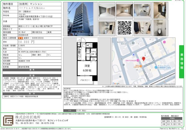1Kの間取り画像