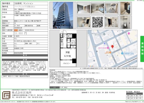1Kの間取り画像