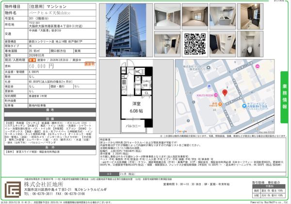 1Kの間取り画像