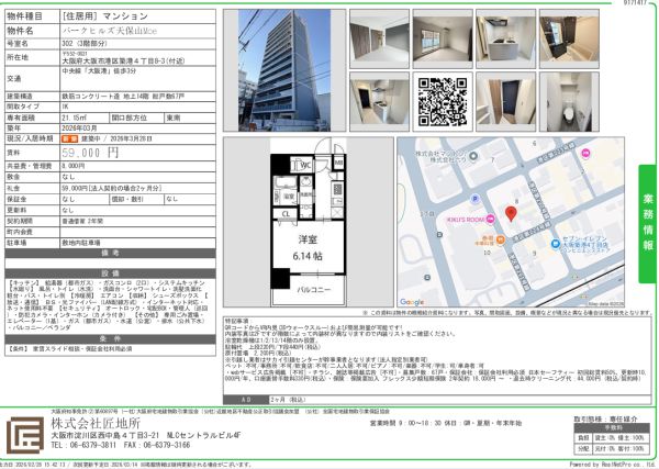 1Kの間取り画像