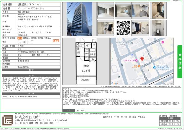1Kの間取り画像