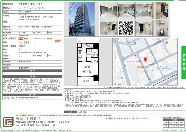 1Kの間取り画像