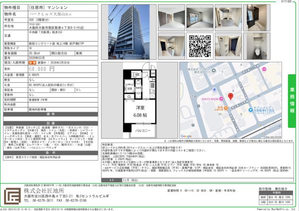 1Kの間取り画像
