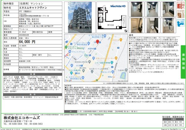 1Rの間取り画像