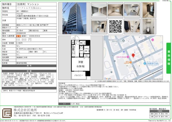 1Kの間取り画像