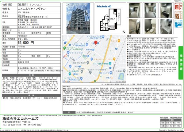1Rの間取り画像