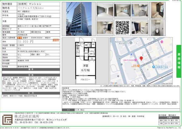1Kの間取り画像