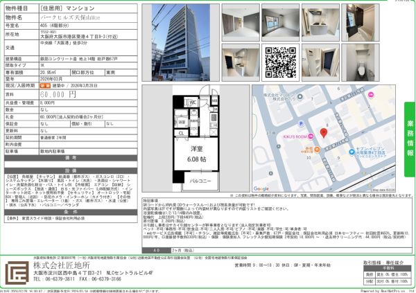 1Kの間取り画像