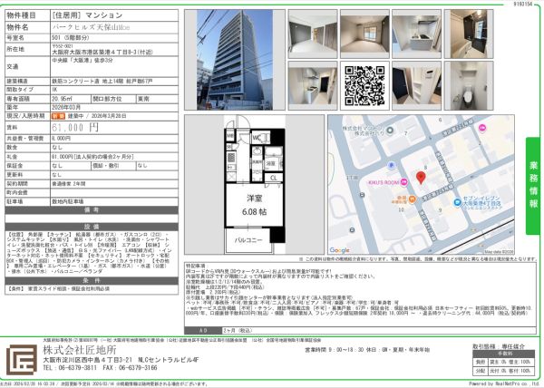 1Kの間取り画像
