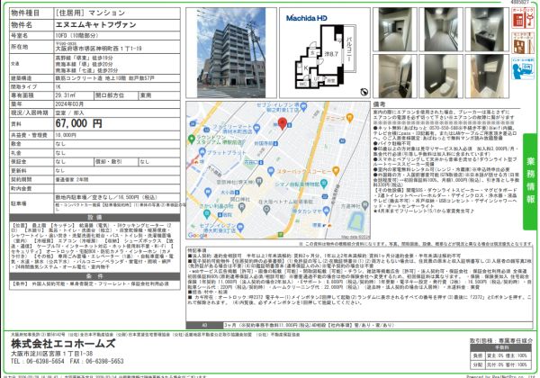 1Rの間取り画像