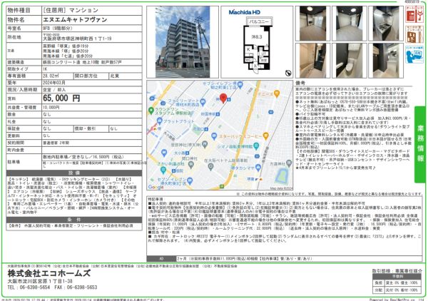 1Rの間取り画像