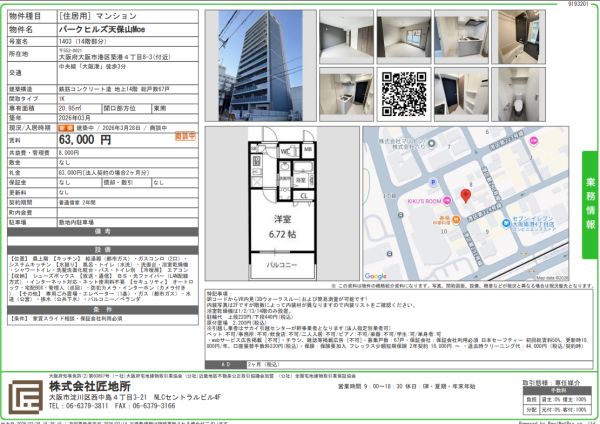 1Kの間取り画像