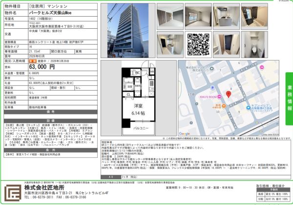 1Kの間取り画像