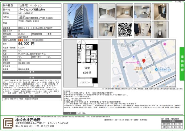 1Kの間取り画像