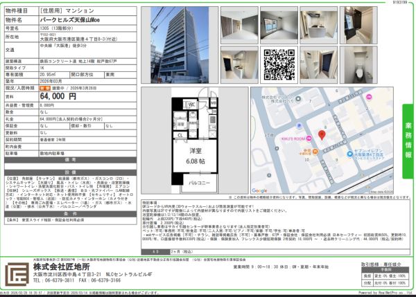 1Kの間取り画像